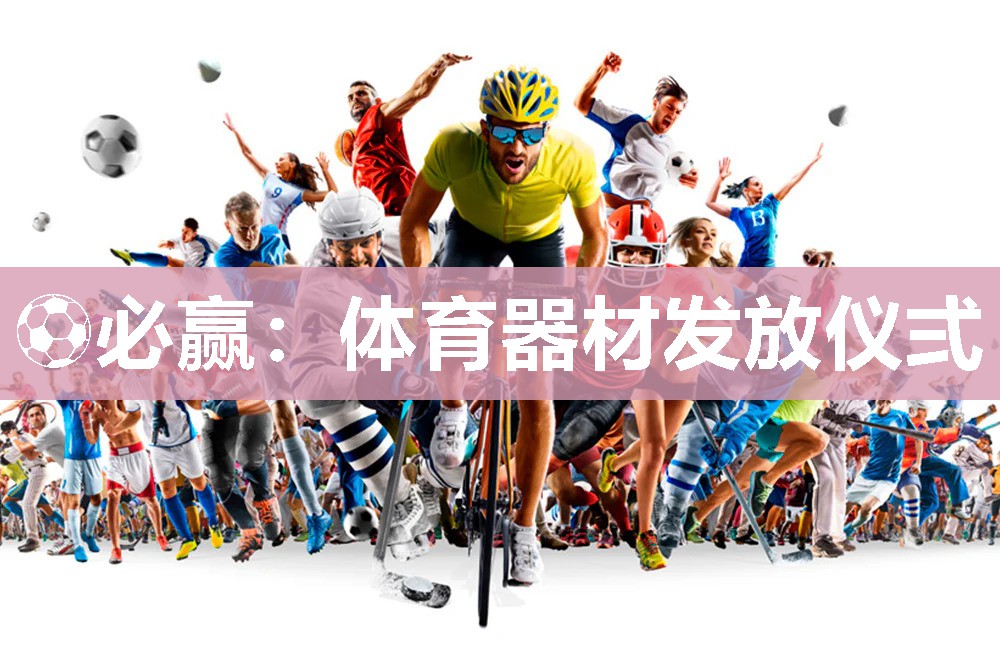 体育器材发放仪弍
