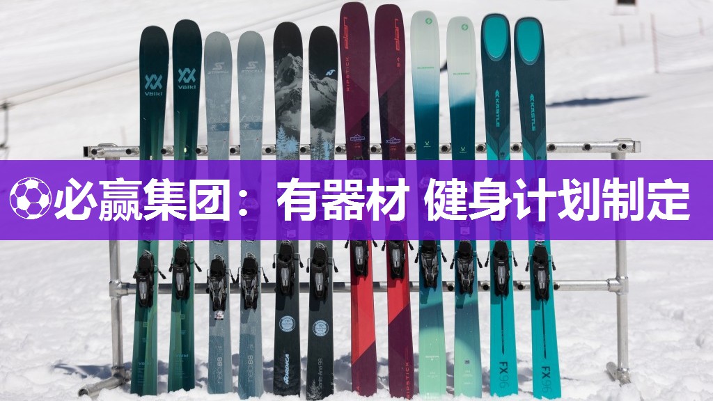有器材 健身计划制定