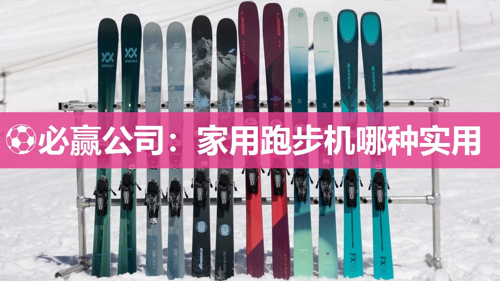 家用跑步机哪种实用